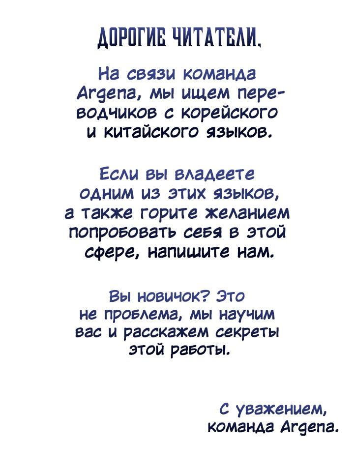 Манга Смертельный укус - Глава 18 Страница 5