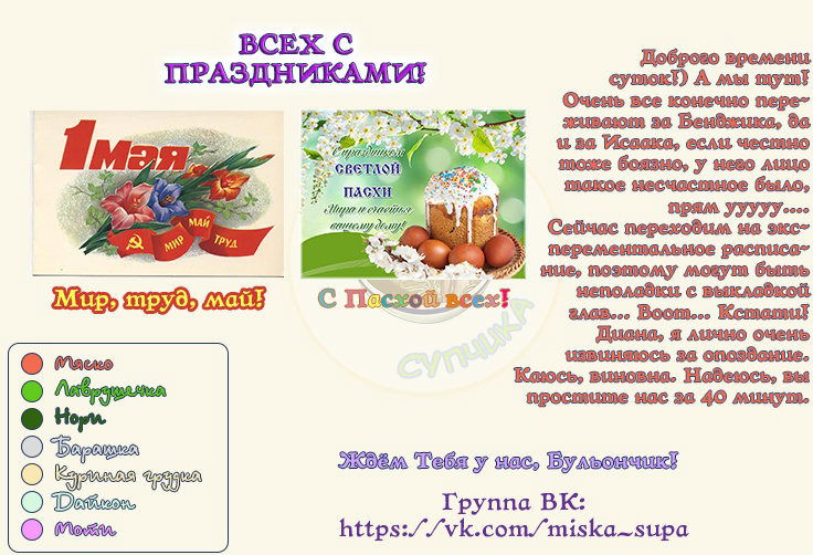 Манга Дорогой Бенджамин - Глава 32 Страница 3