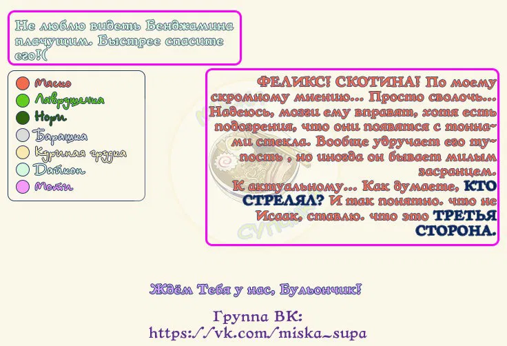 Манга Дорогой Бенджамин - Глава 31 Страница 2