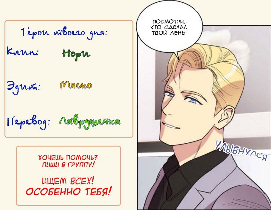 Манга Дорогой Бенджамин - Глава 29 Страница 11