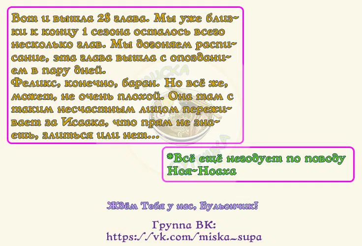 Манга Дорогой Бенджамин - Глава 28 Страница 11