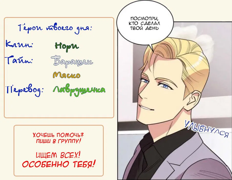 Манга Дорогой Бенджамин - Глава 27 Страница 10