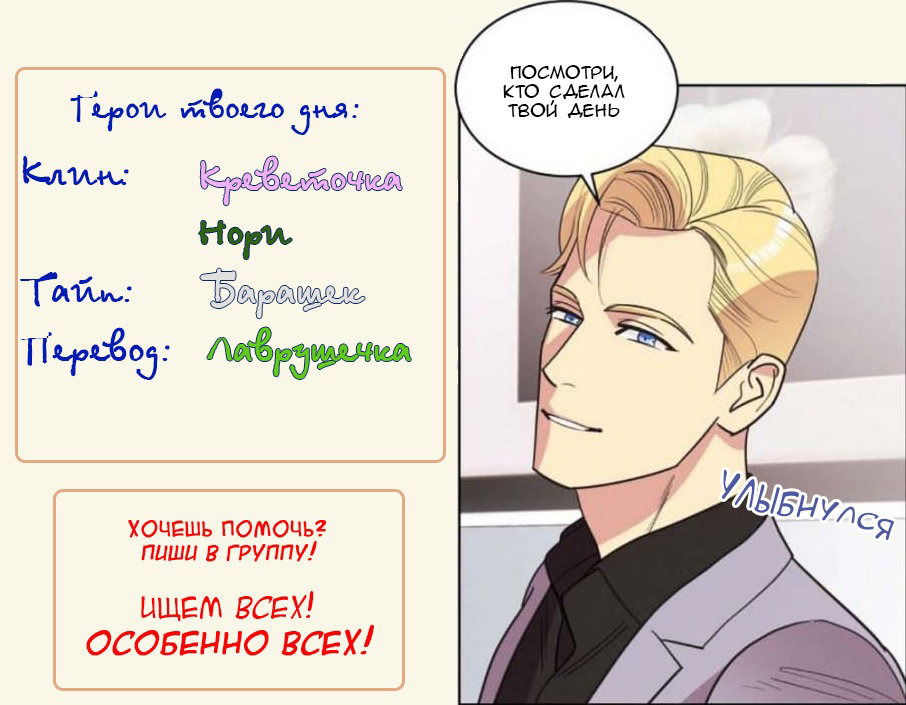 Манга Дорогой Бенджамин - Глава 25 Страница 1