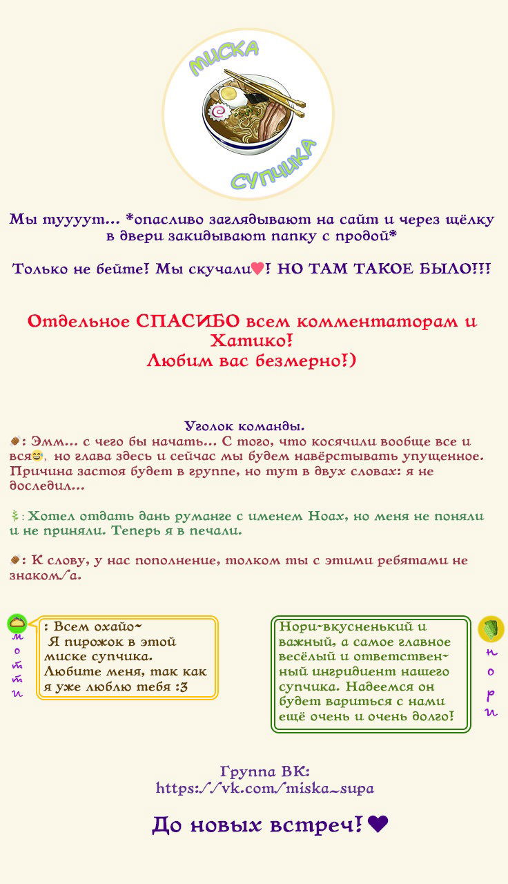 Манга Дорогой Бенджамин - Глава 24 Страница 11