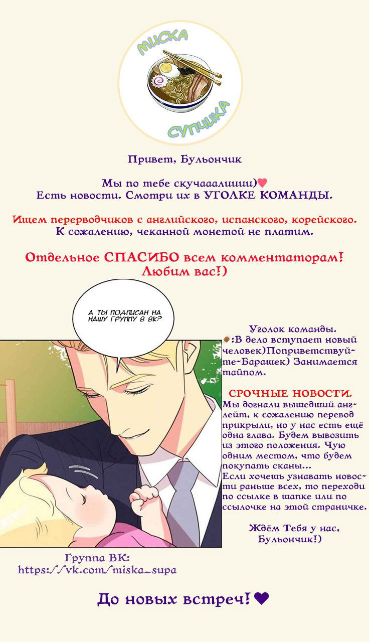 Манга Дорогой Бенджамин - Глава 23 Страница 9