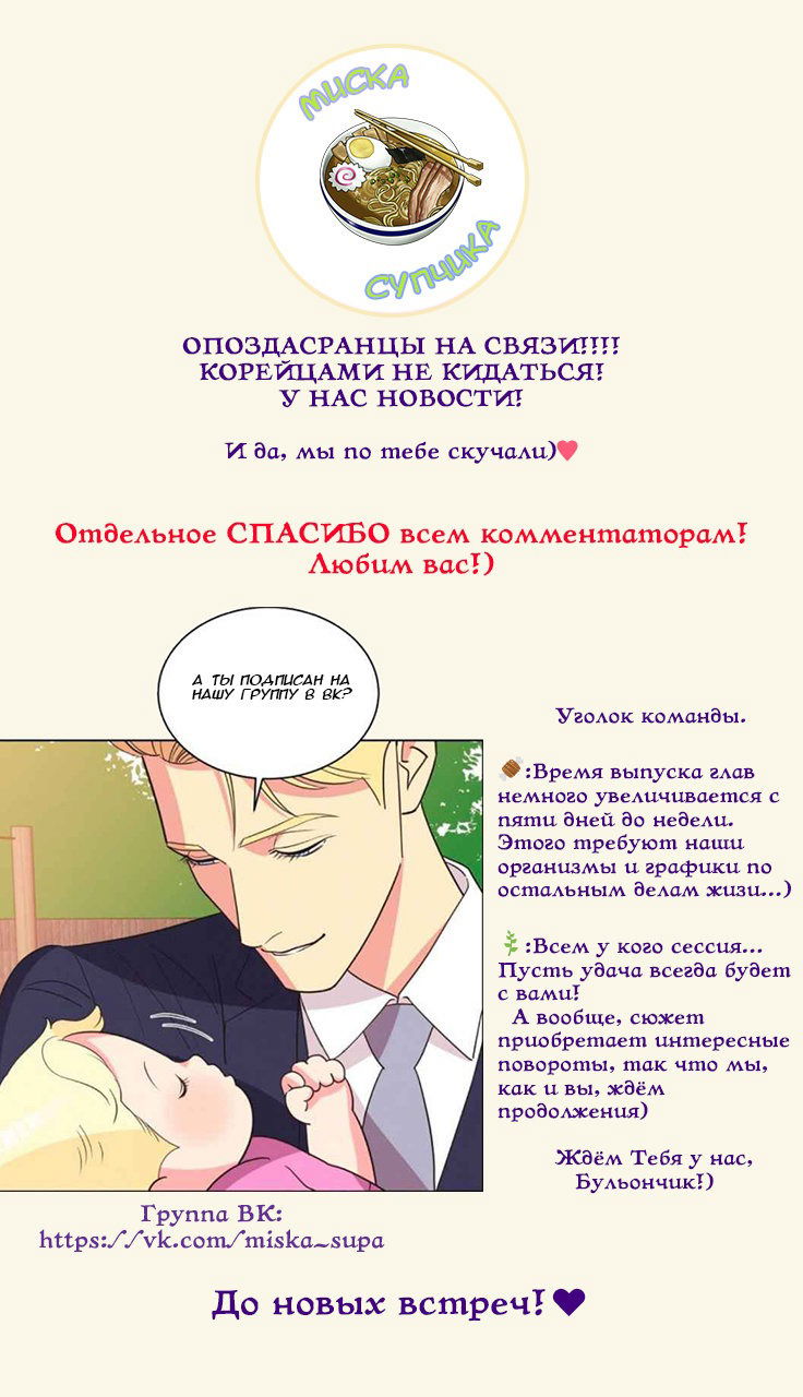 Манга Дорогой Бенджамин - Глава 21 Страница 12