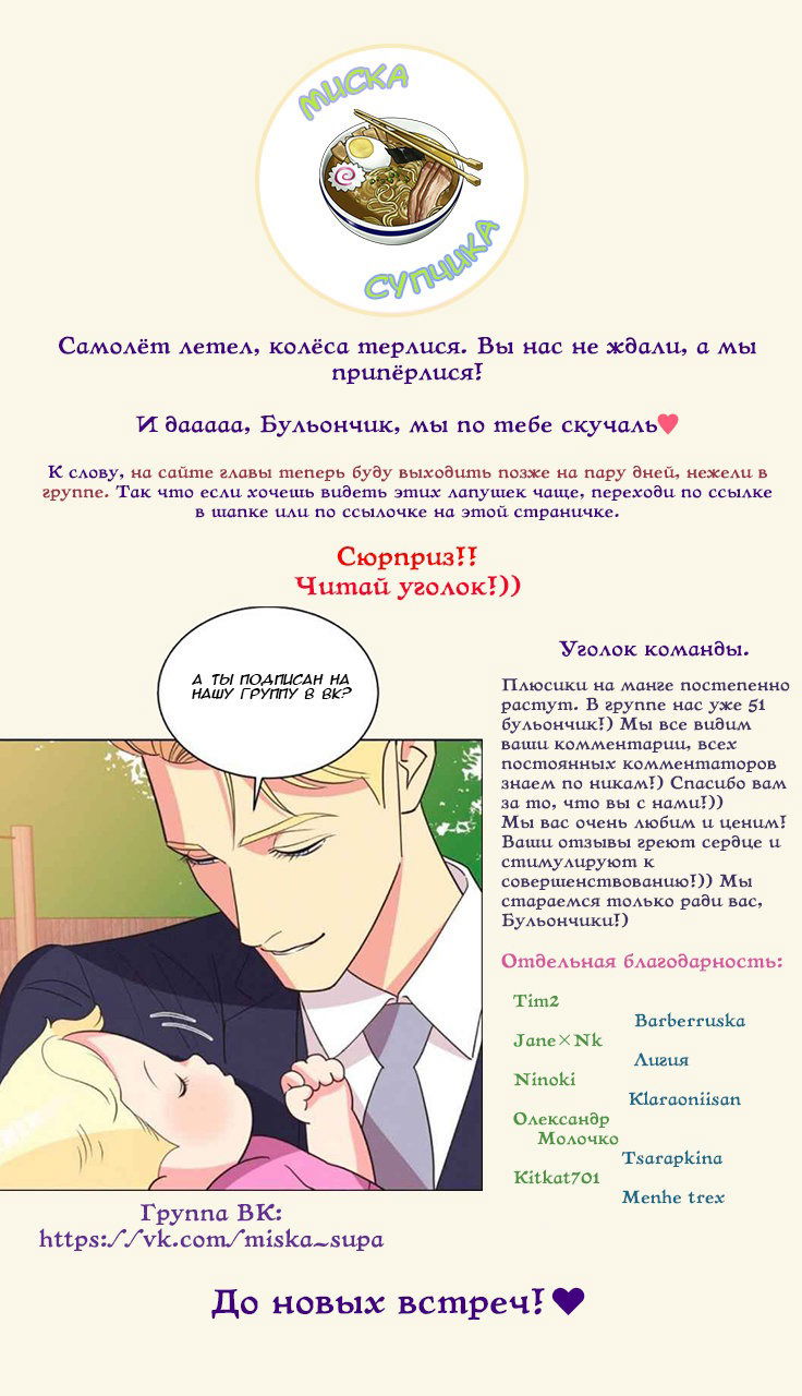 Манга Дорогой Бенджамин - Глава 20 Страница 8