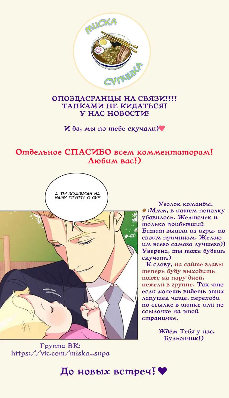 Манга Дорогой Бенджамин - Глава 19 Страница 9