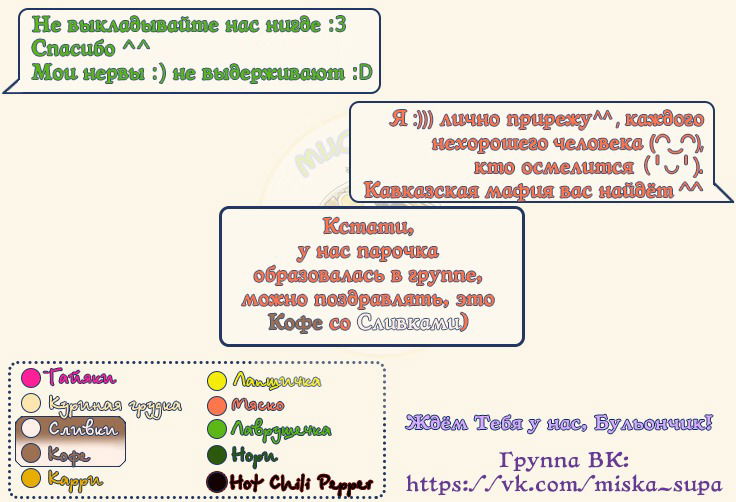 Манга Дорогой Бенджамин - Глава 37.2 Страница 4