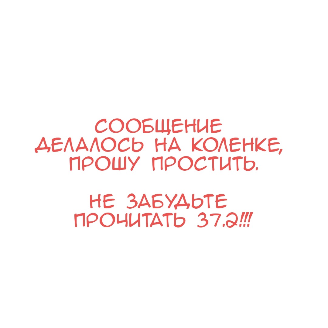 Манга Дорогой Бенджамин - Глава 38 Страница 1