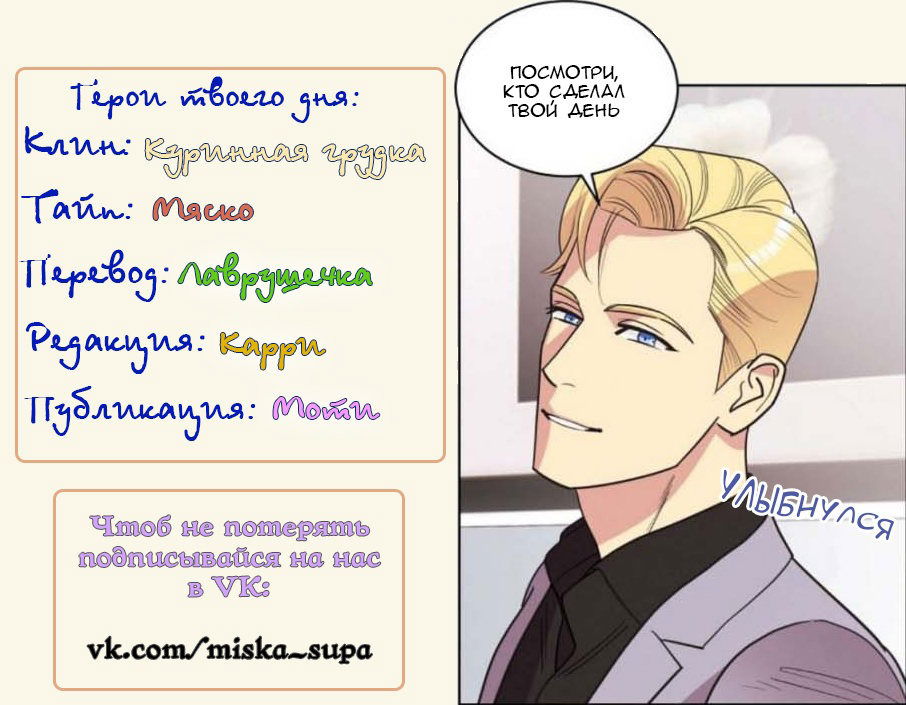 Манга Дорогой Бенджамин - Глава 38 Страница 2