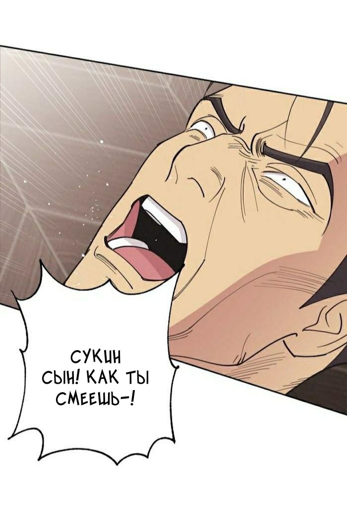 Манга Дорогой Бенджамин - Глава 43 Страница 38