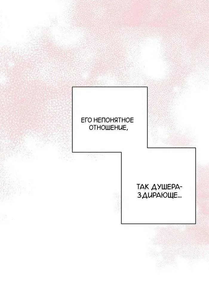 Манга Дорогой Бенджамин - Глава 42 Страница 26