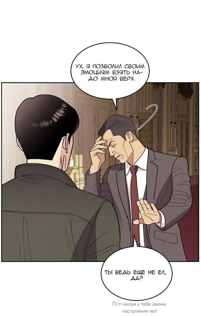 Манга Дорогой Бенджамин - Глава 41 Страница 18