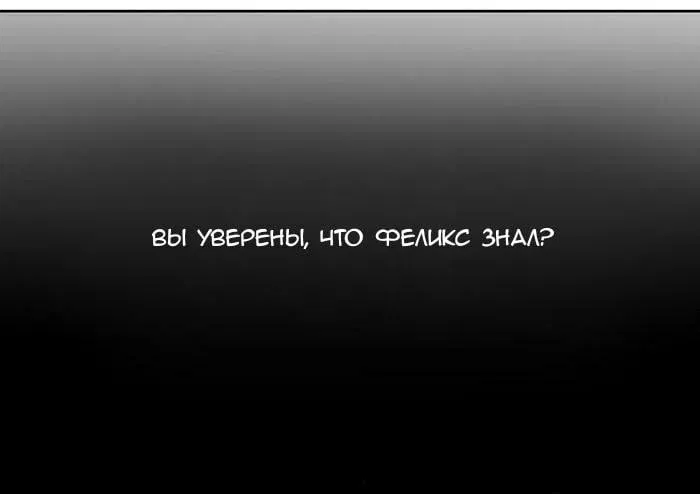Манга Дорогой Бенджамин - Глава 41 Страница 64