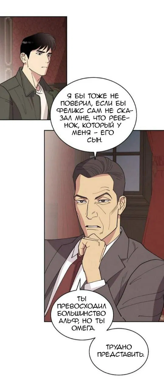 Манга Дорогой Бенджамин - Глава 41 Страница 56
