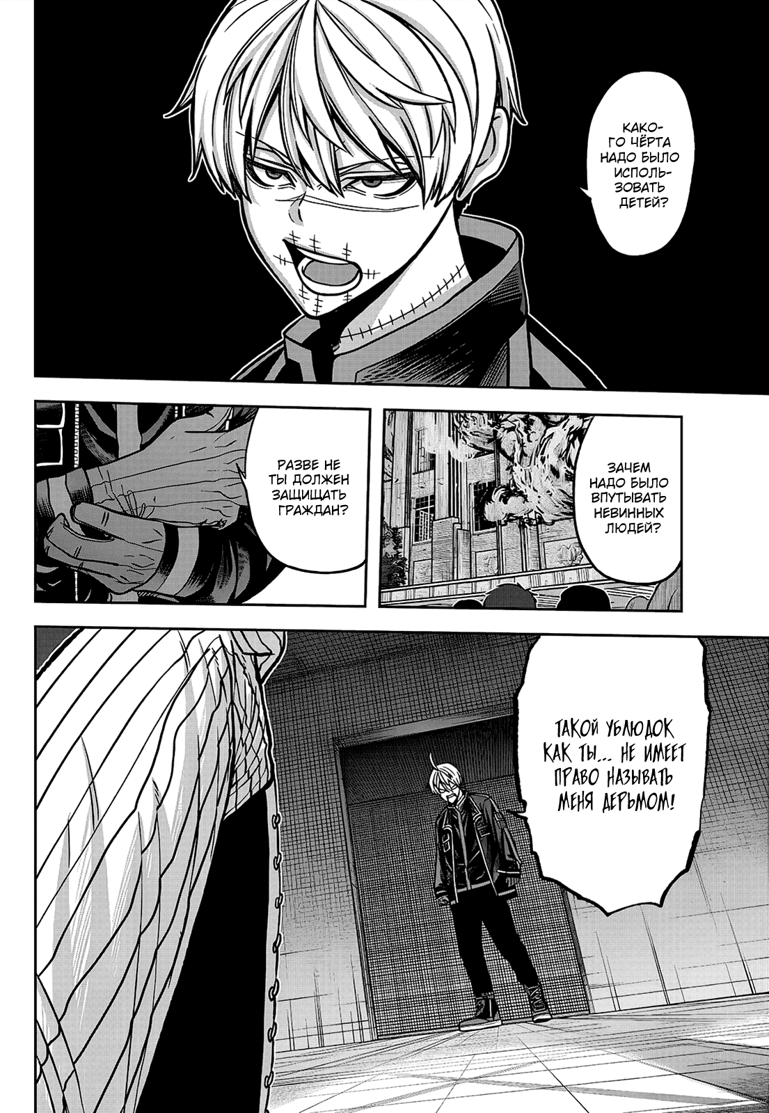 Манга Тёмный демон Момоген - Глава 64 Страница 8