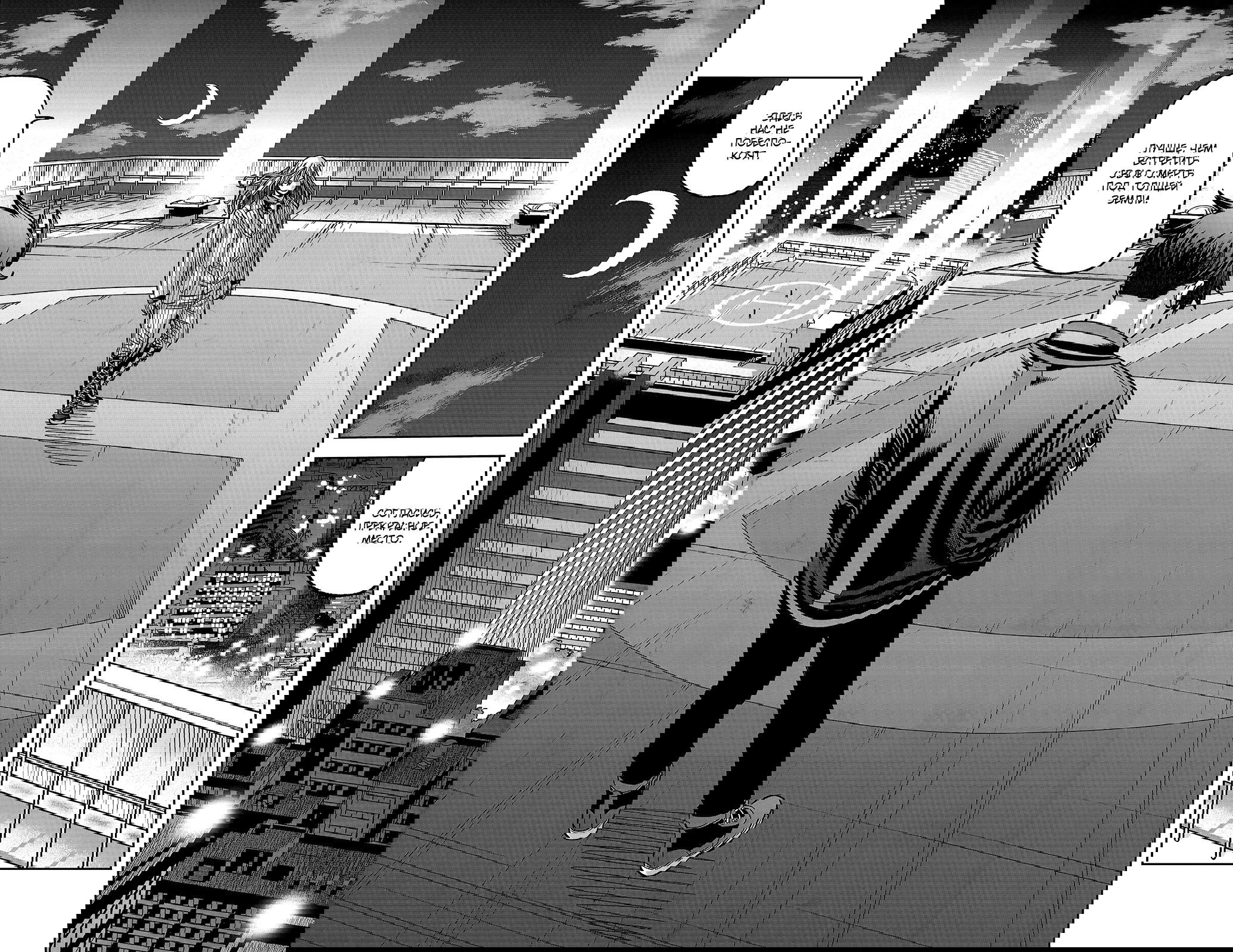 Манга Тёмный демон Момоген - Глава 64 Страница 18