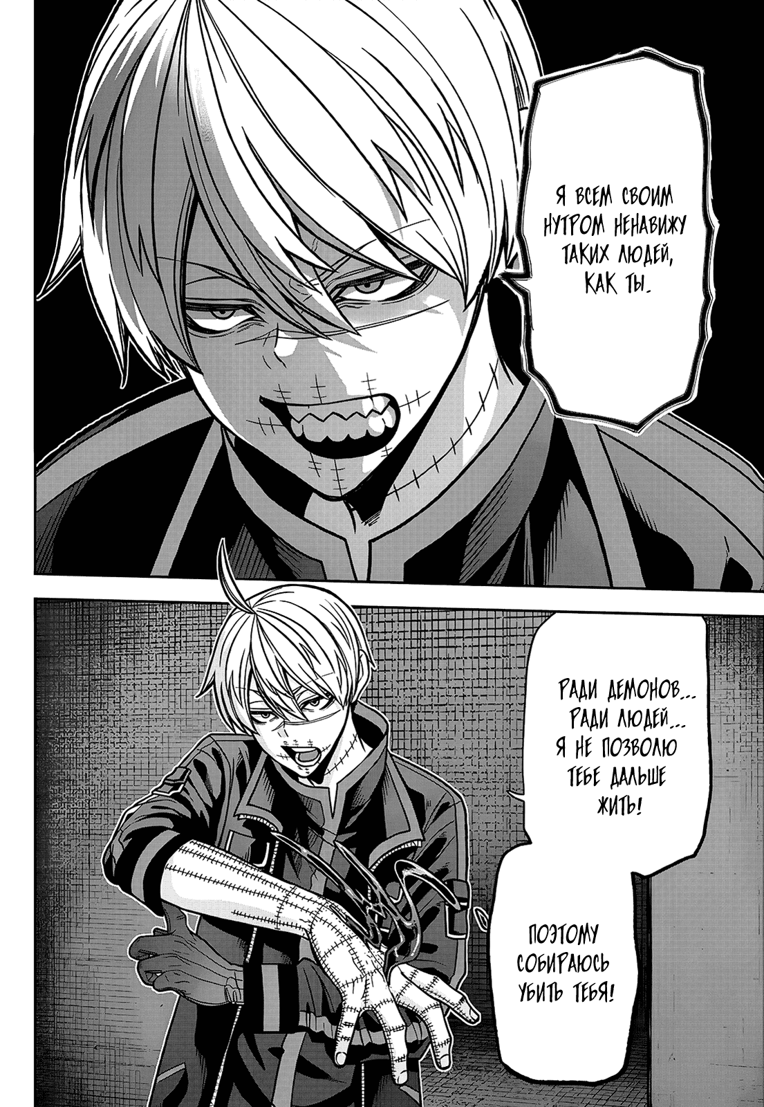 Манга Тёмный демон Момоген - Глава 64 Страница 12