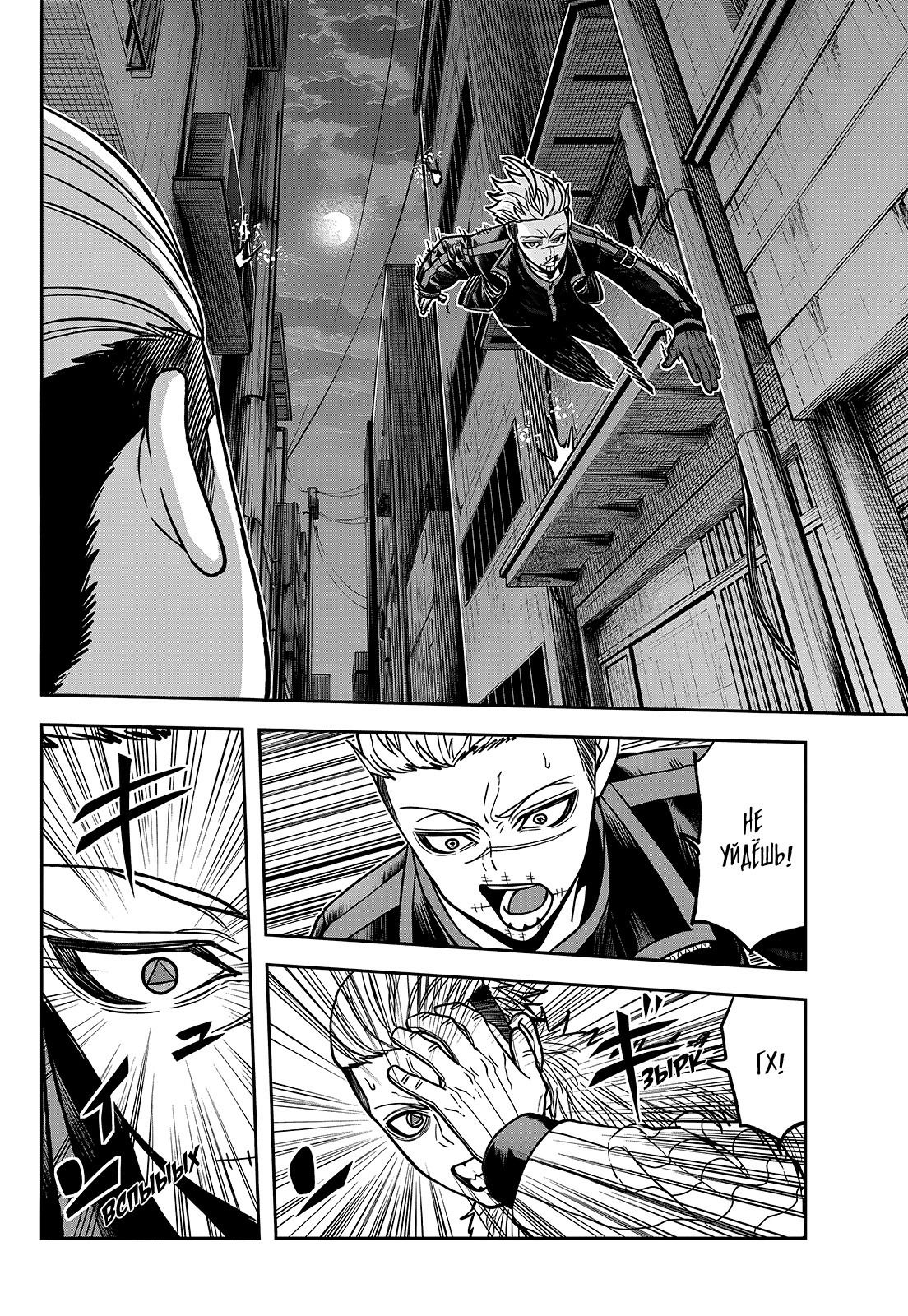 Манга Тёмный демон Момоген - Глава 64 Страница 2