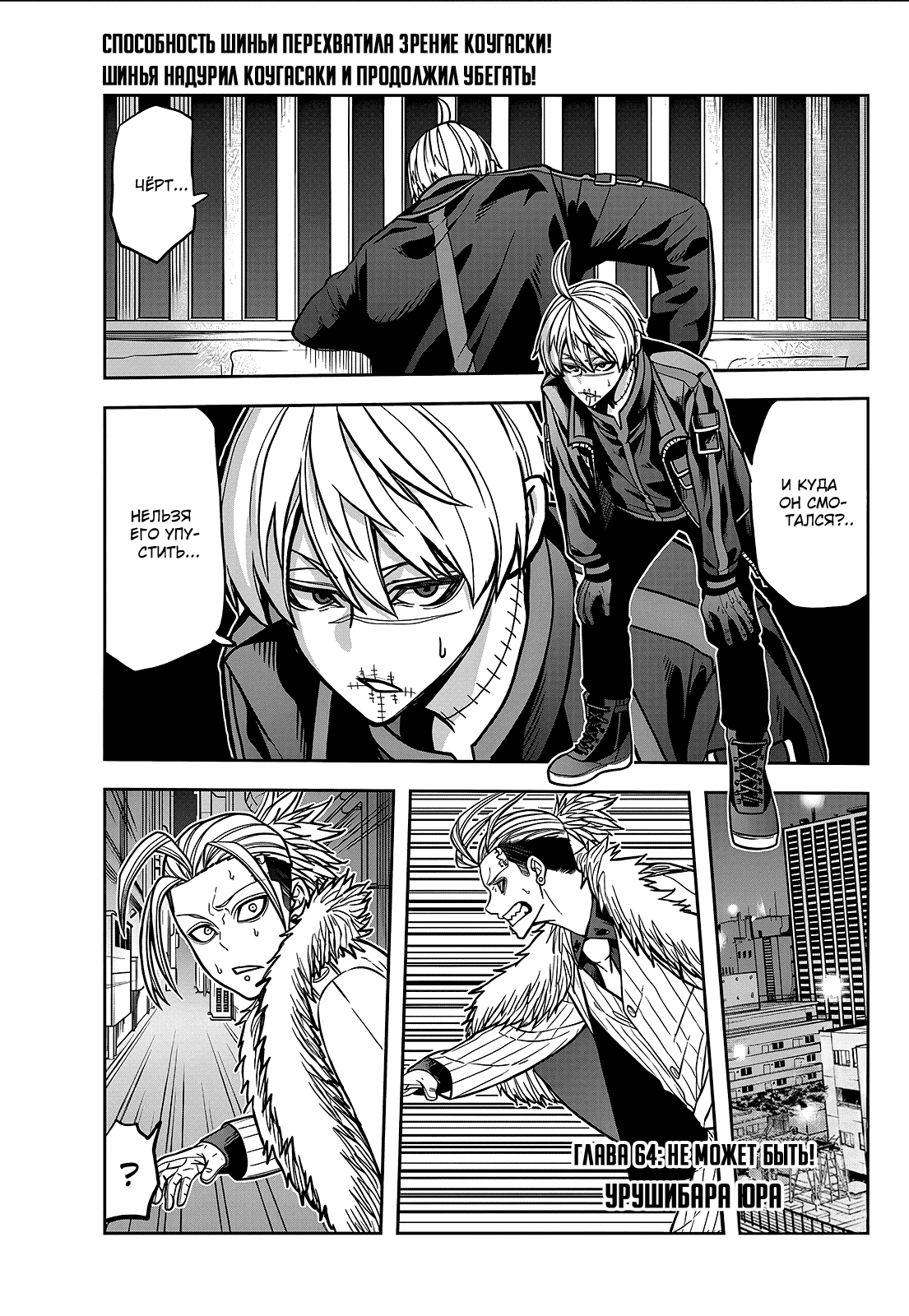 Манга Тёмный демон Момоген - Глава 64 Страница 1