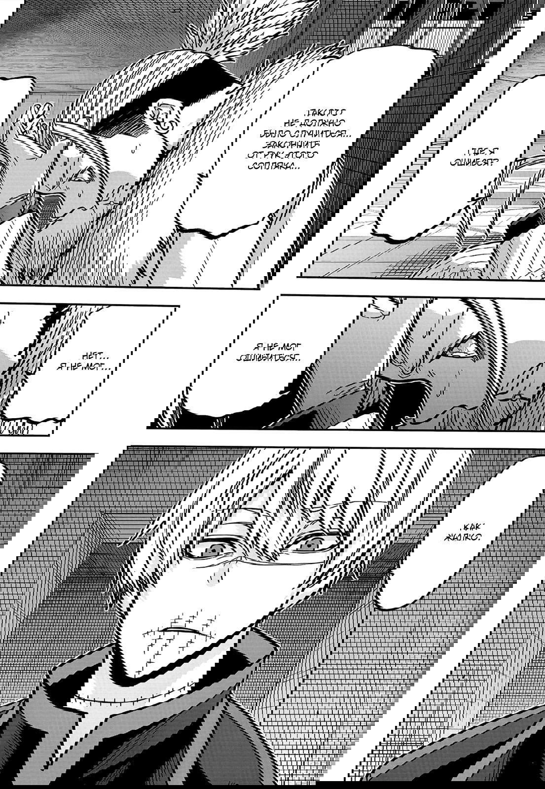 Манга Тёмный демон Момоген - Глава 64 Страница 14