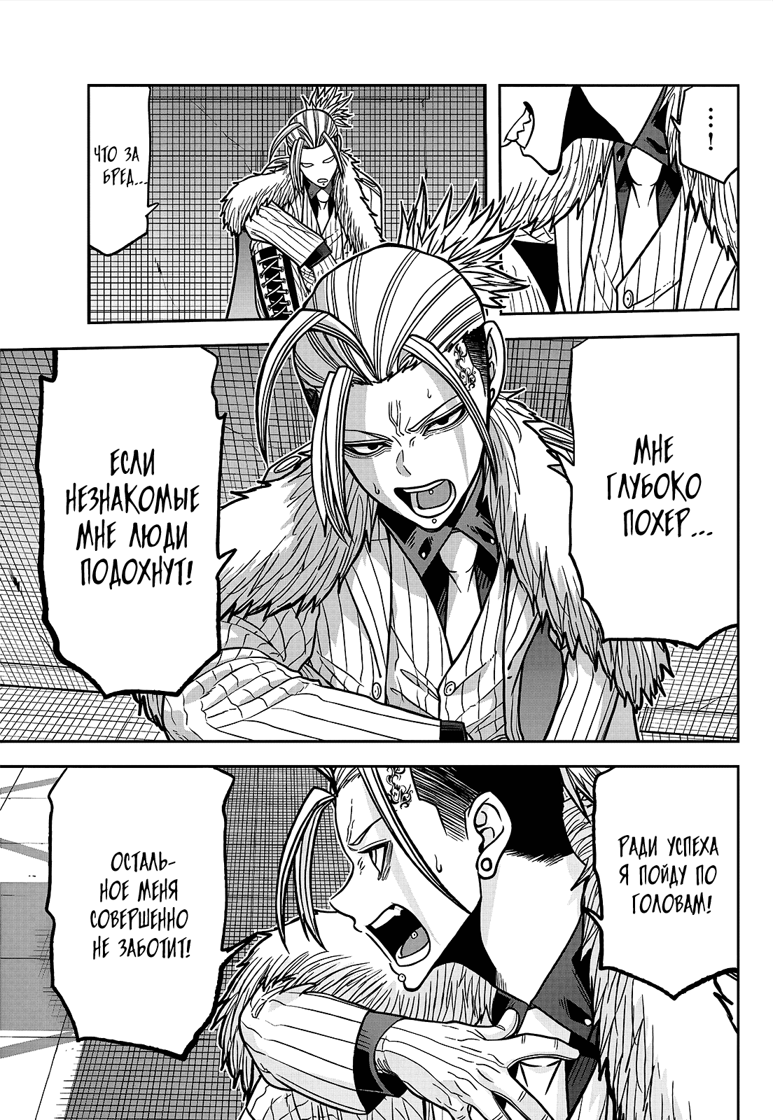 Манга Тёмный демон Момоген - Глава 64 Страница 9