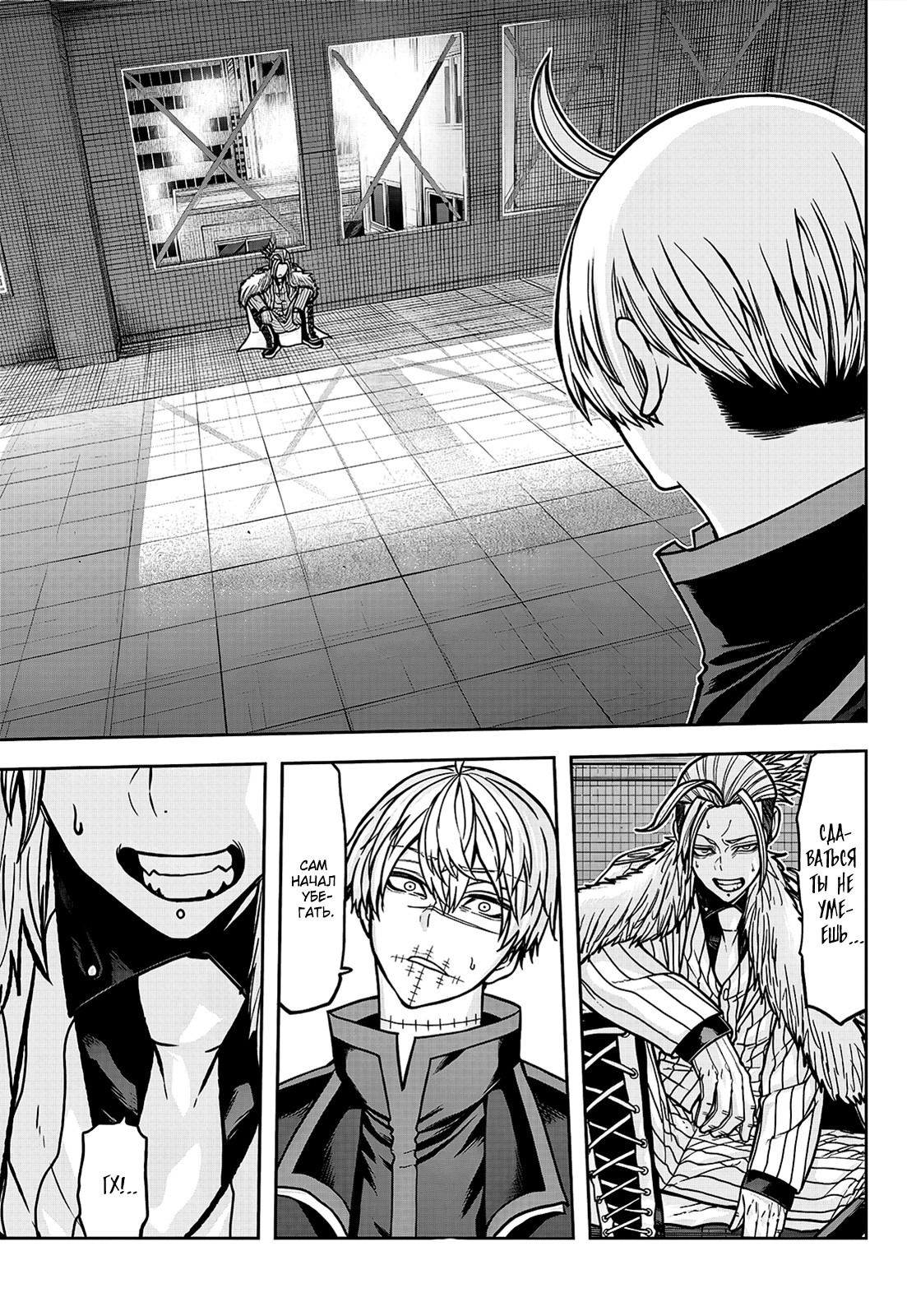 Манга Тёмный демон Момоген - Глава 64 Страница 5