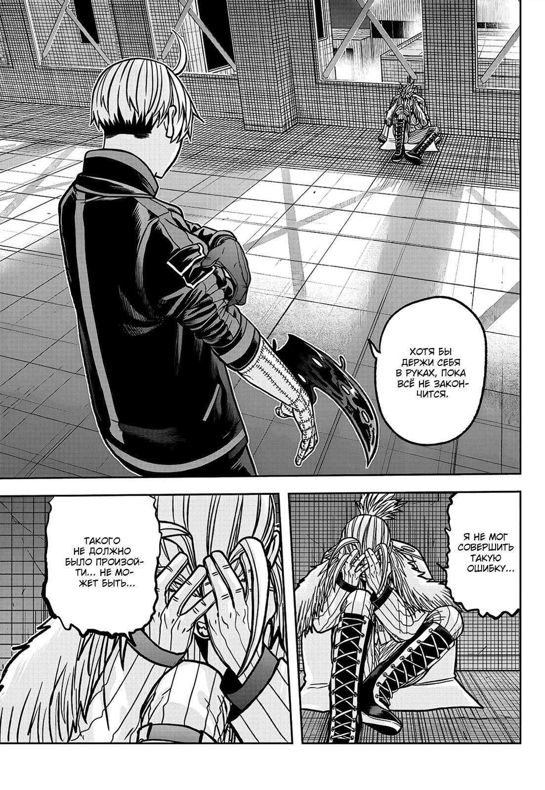 Манга Тёмный демон Момоген - Глава 64 Страница 15