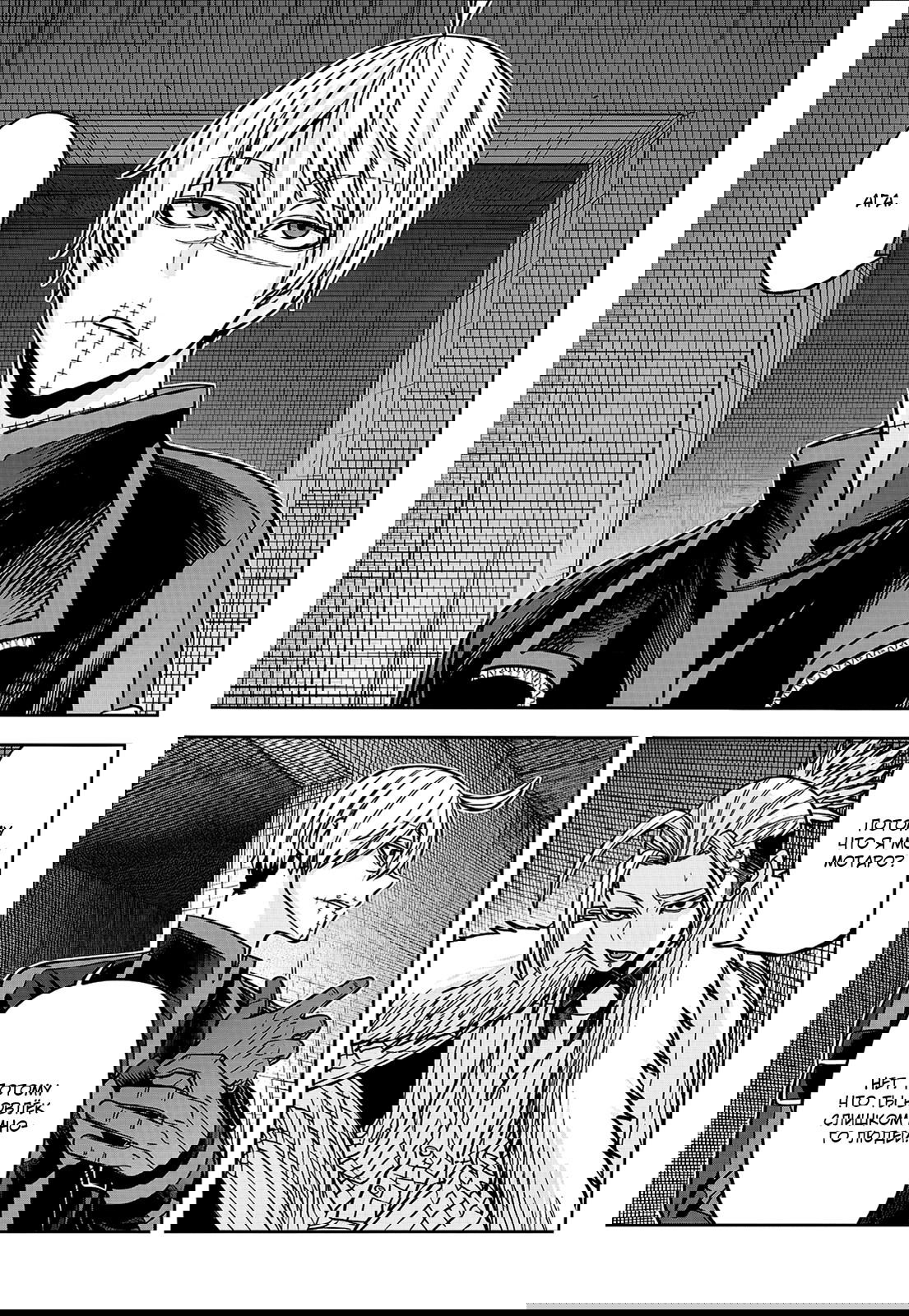 Манга Тёмный демон Момоген - Глава 64 Страница 7