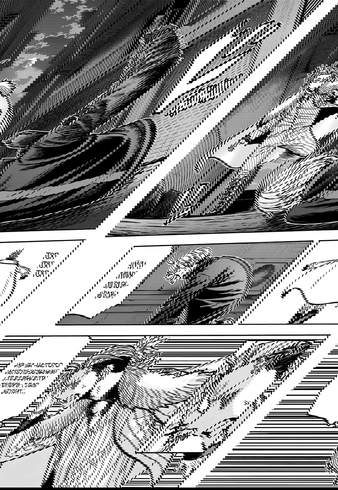 Манга Тёмный демон Момоген - Глава 64 Страница 3