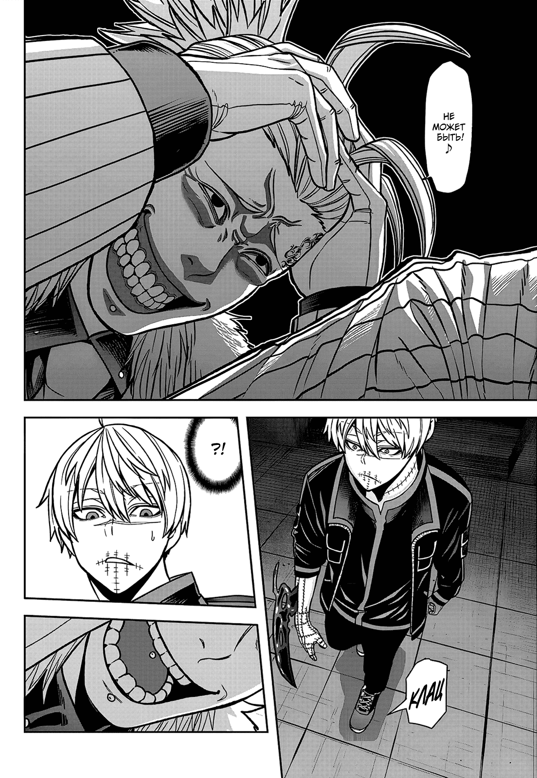 Манга Тёмный демон Момоген - Глава 64 Страница 16