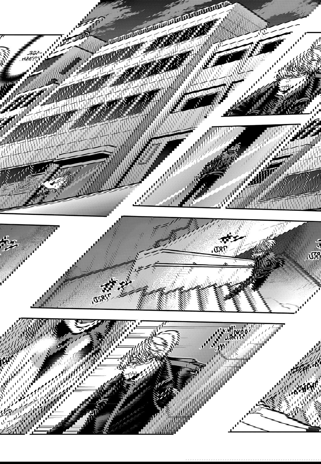 Манга Тёмный демон Момоген - Глава 64 Страница 4