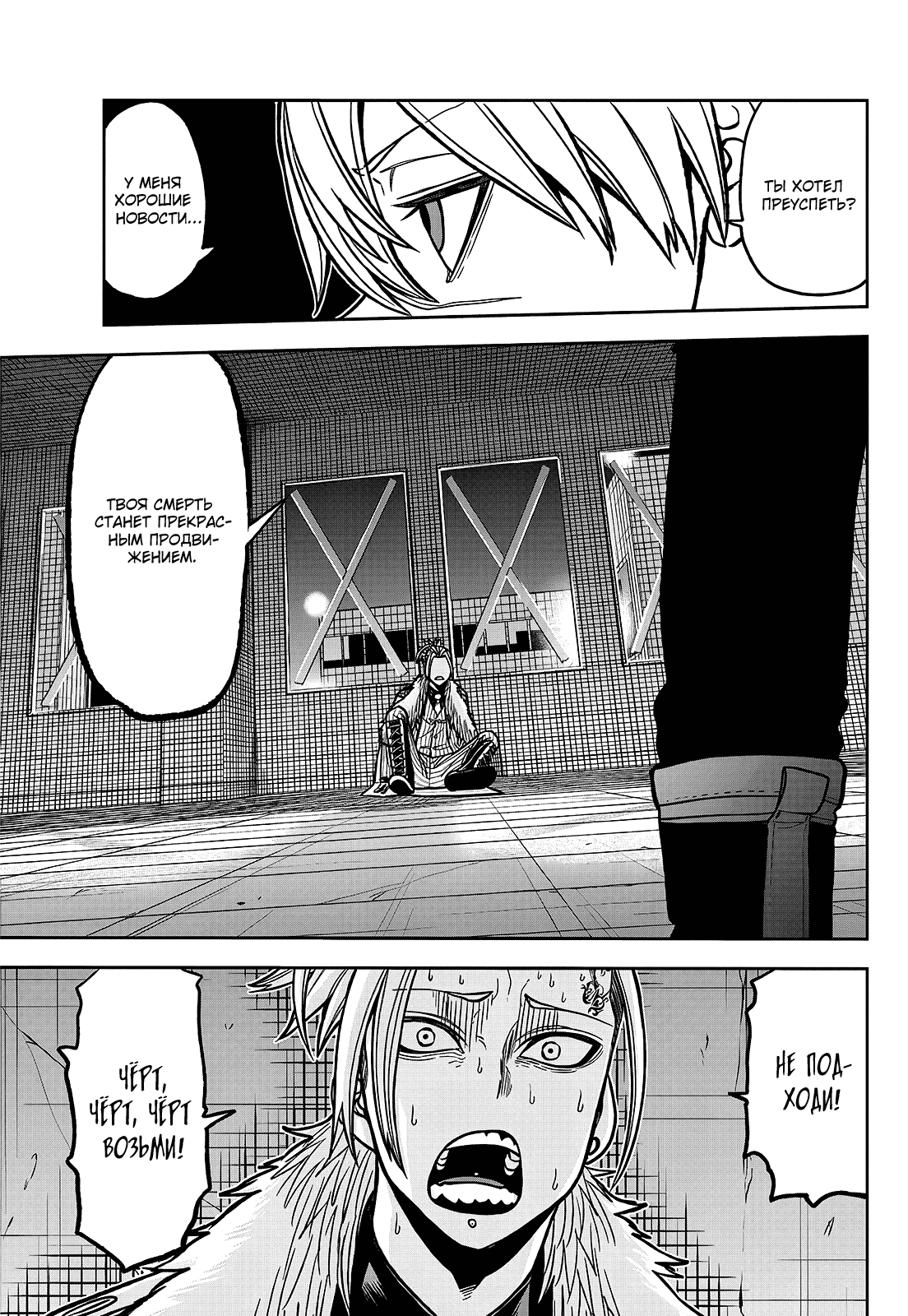 Манга Тёмный демон Момоген - Глава 64 Страница 13