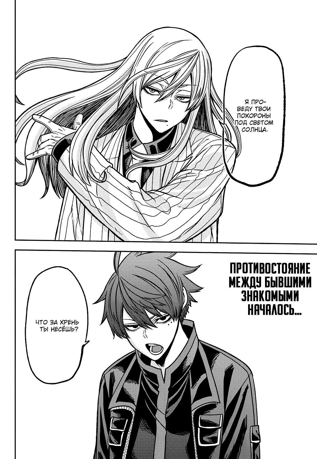 Манга Тёмный демон Момоген - Глава 64 Страница 19