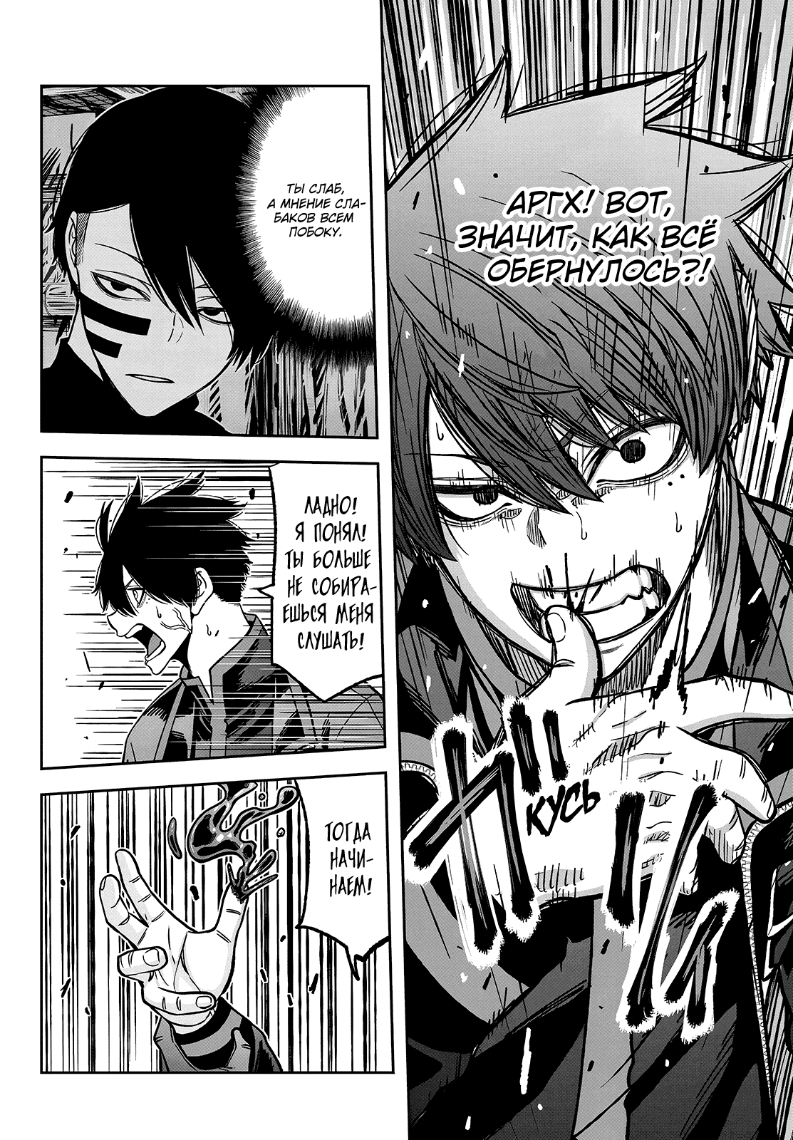 Манга Тёмный демон Момоген - Глава 65 Страница 18