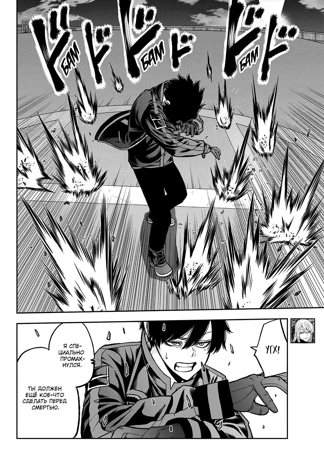 Манга Тёмный демон Момоген - Глава 65 Страница 10