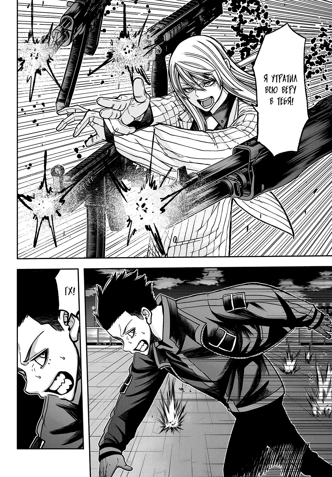 Манга Тёмный демон Момоген - Глава 65 Страница 12