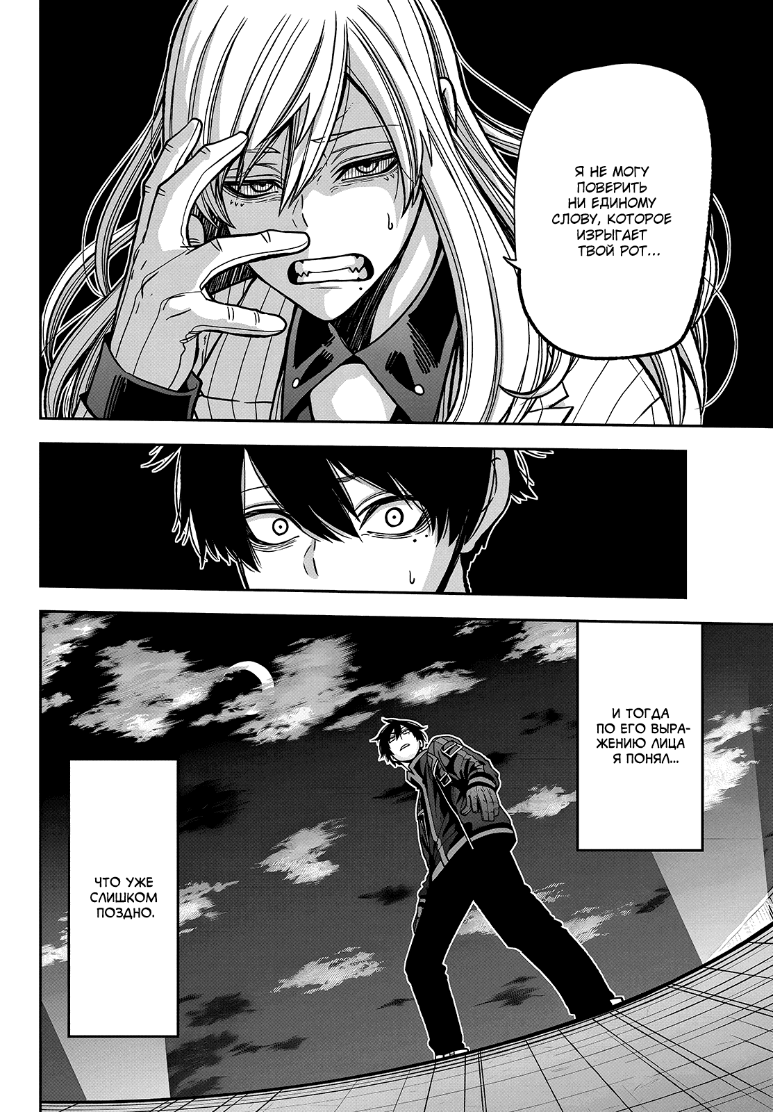 Манга Тёмный демон Момоген - Глава 65 Страница 14