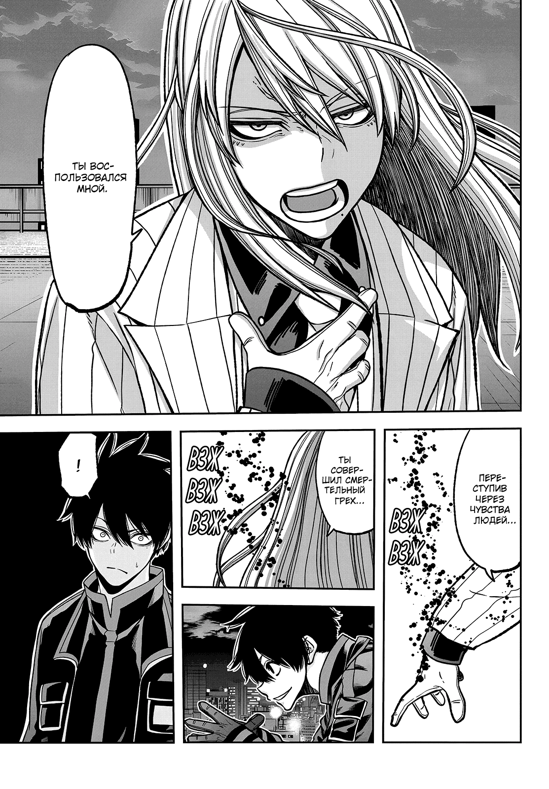 Манга Тёмный демон Момоген - Глава 65 Страница 8