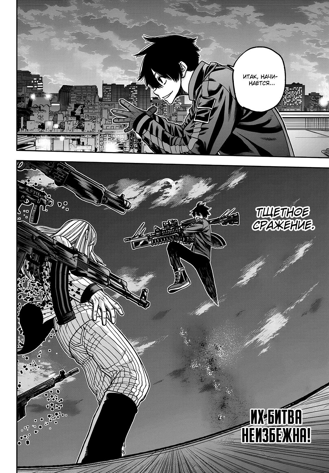 Манга Тёмный демон Момоген - Глава 65 Страница 20