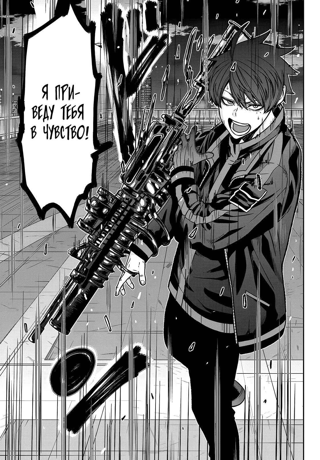 Манга Тёмный демон Момоген - Глава 65 Страница 19