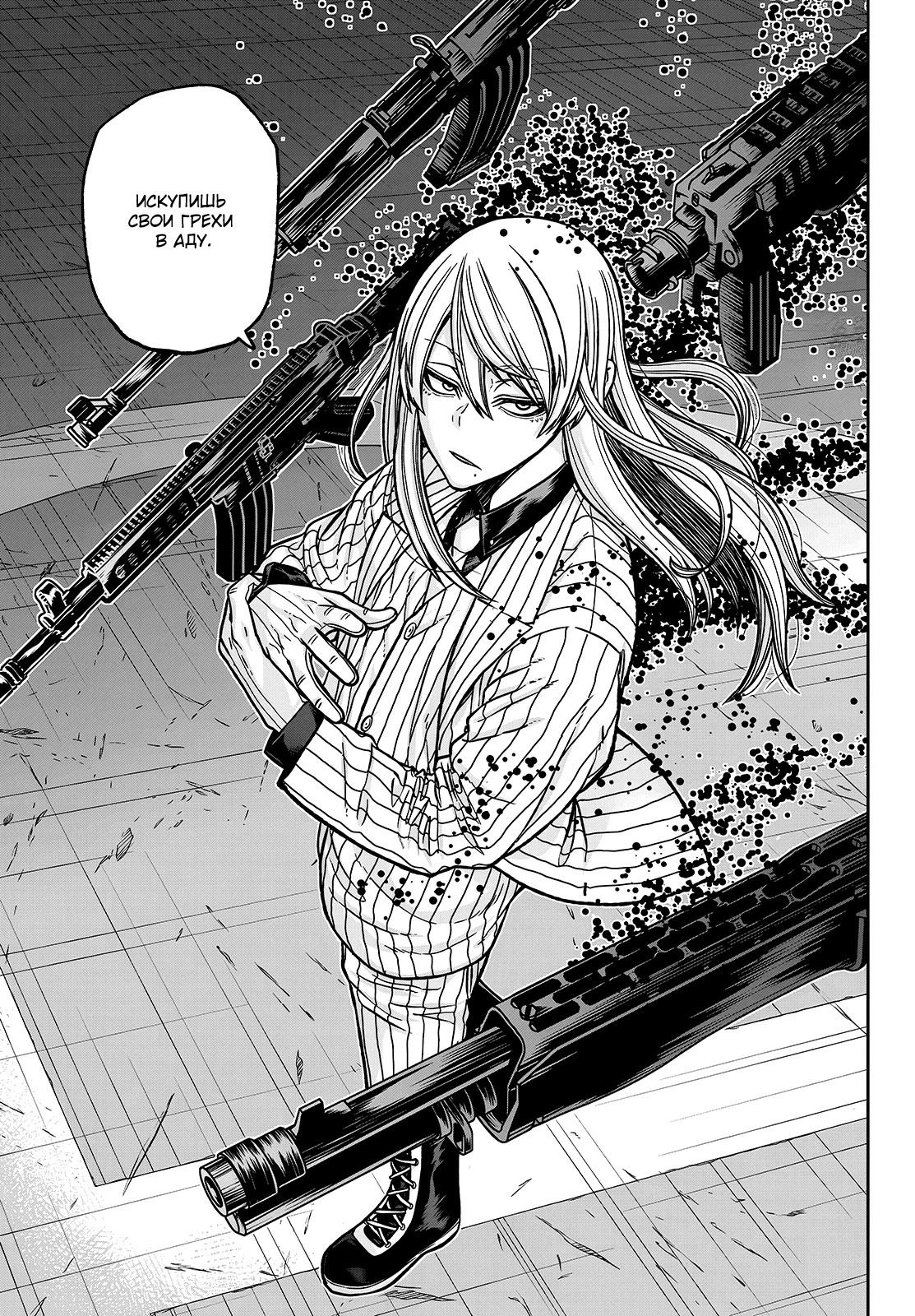 Манга Тёмный демон Момоген - Глава 65 Страница 17