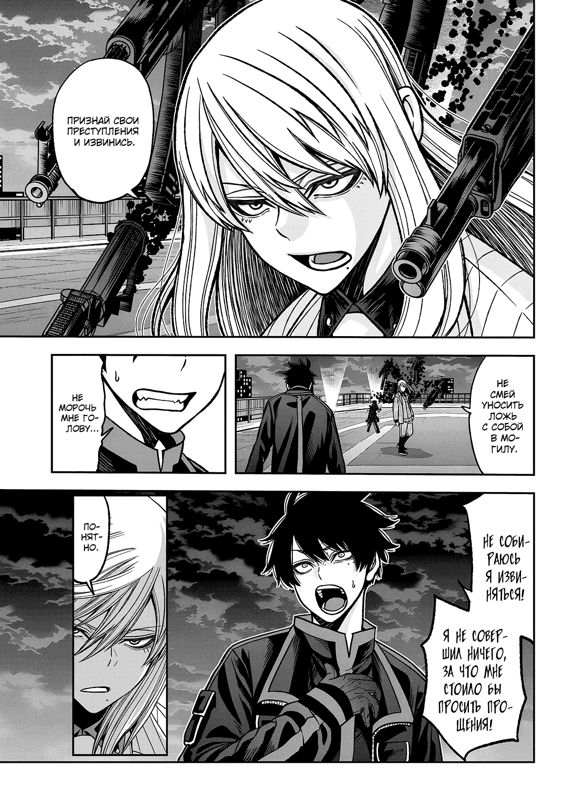 Манга Тёмный демон Момоген - Глава 65 Страница 11