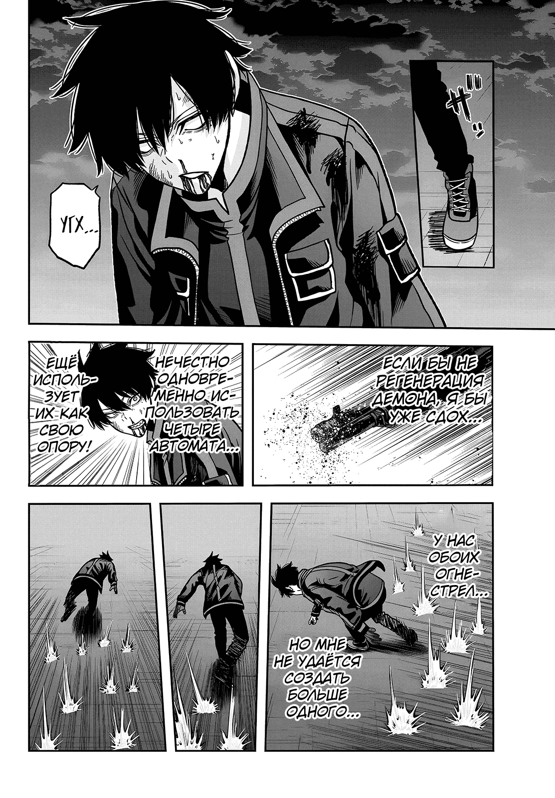 Манга Тёмный демон Момоген - Глава 66 Страница 19