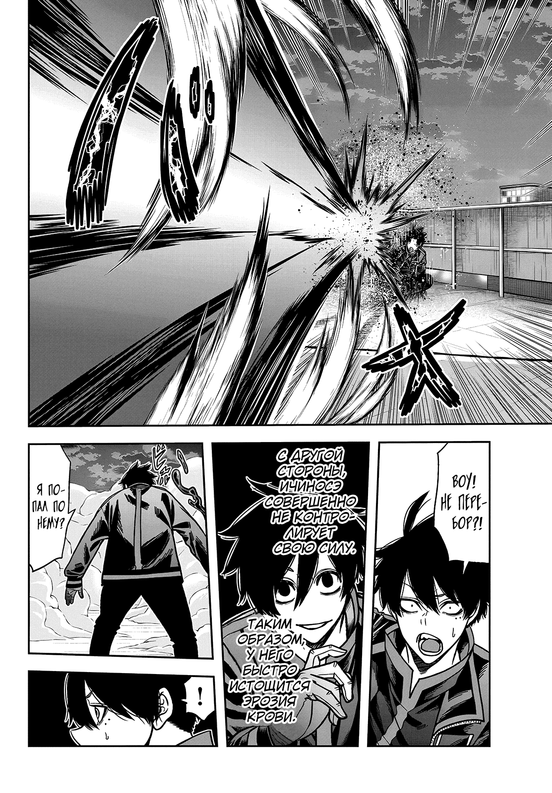 Манга Тёмный демон Момоген - Глава 66 Страница 14