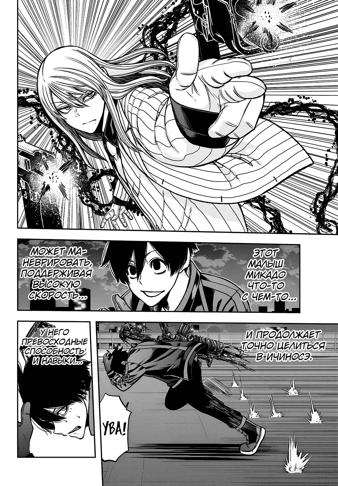 Манга Тёмный демон Момоген - Глава 66 Страница 6