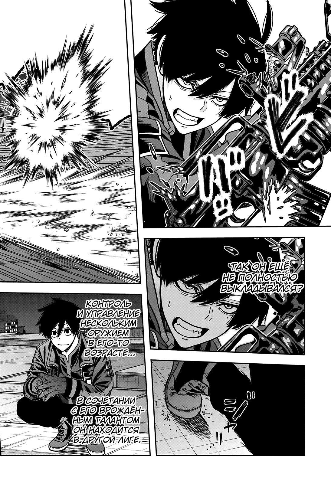 Манга Тёмный демон Момоген - Глава 66 Страница 10