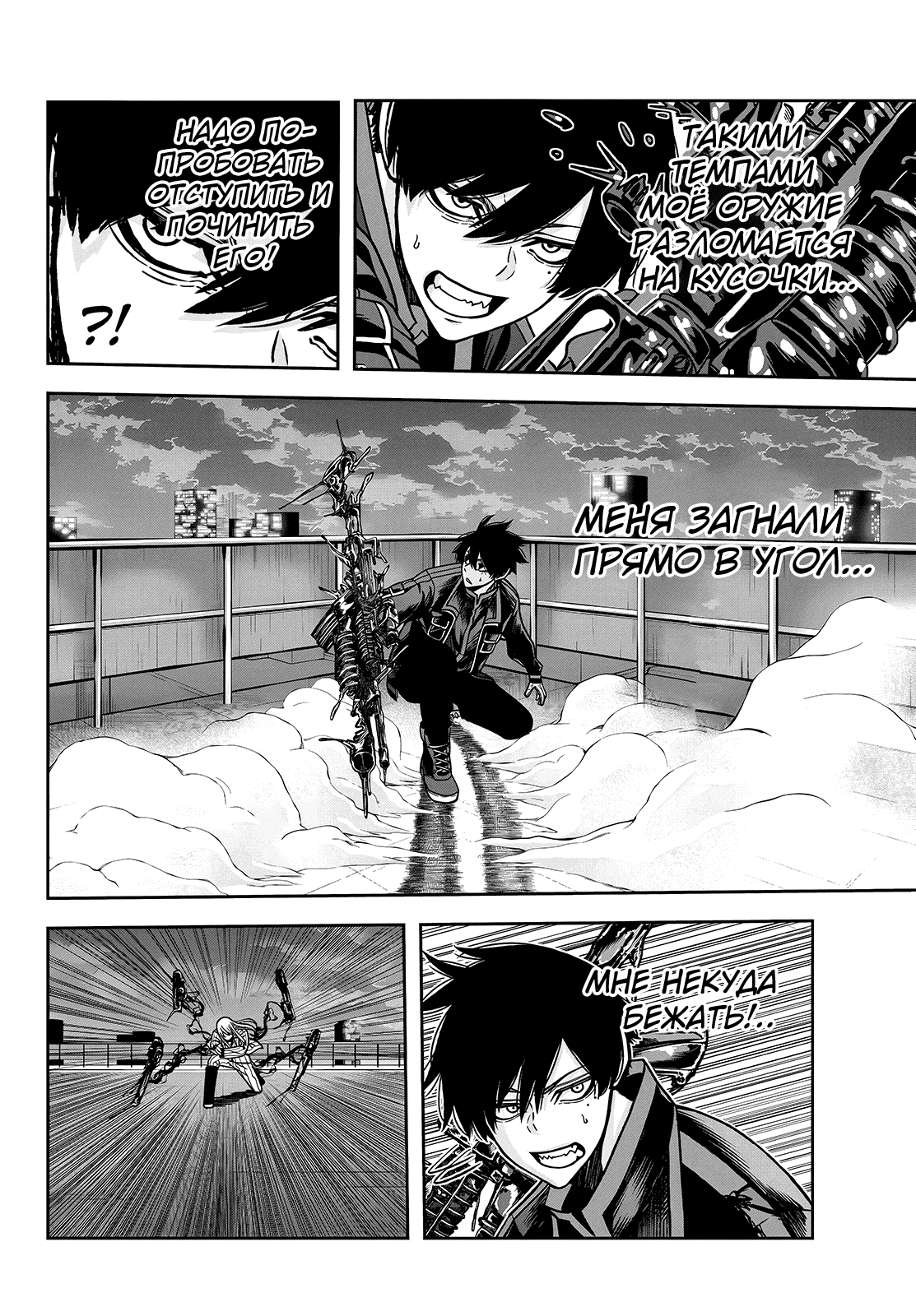 Манга Тёмный демон Момоген - Глава 66 Страница 12