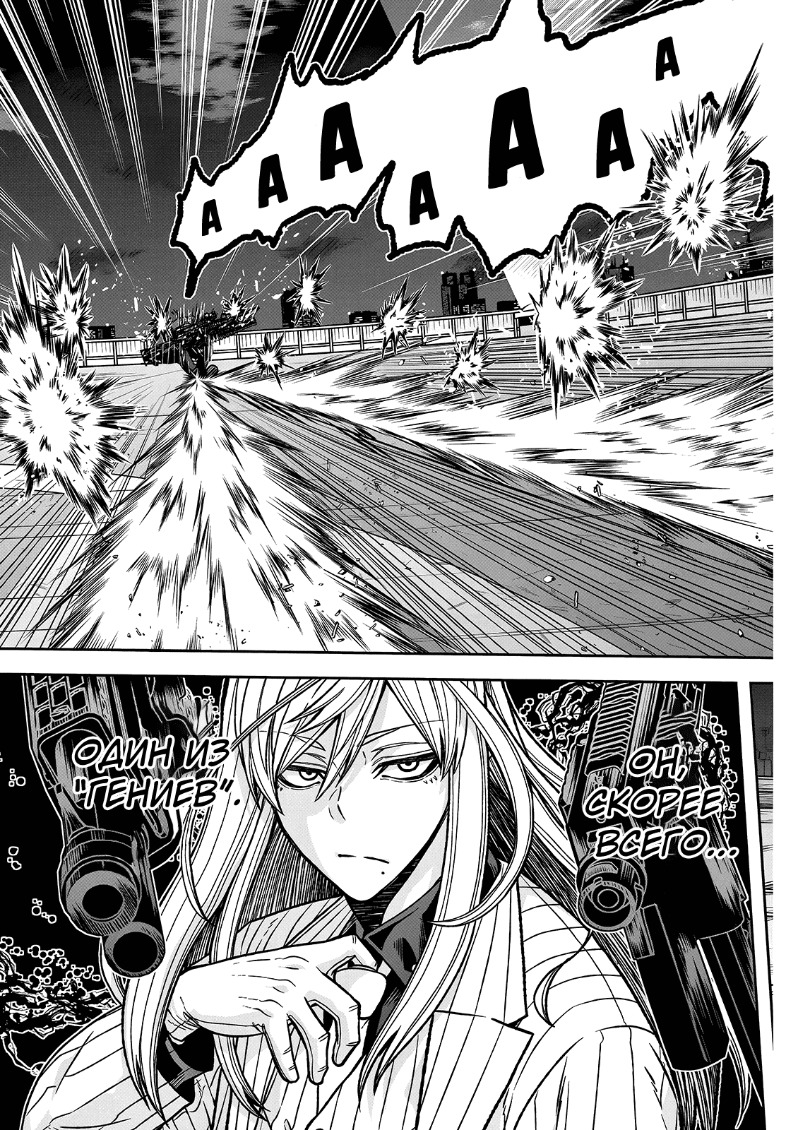 Манга Тёмный демон Момоген - Глава 66 Страница 11